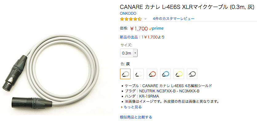 即決 カナレ L-4E6S 黒 黄色変更可 50cm ステレオミニプラグケーブル NEUTRIK NYS231BG-LL アンフェノール変更可  金メッキ 格安新品