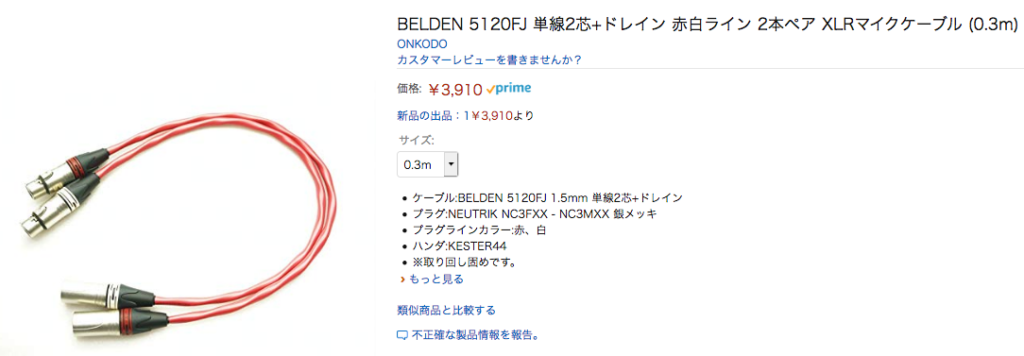 即日発送 m BELDEN 切り売り オーディオ用ラインケーブル 5120FJ 単線2芯ドレイン オーディオケーブル