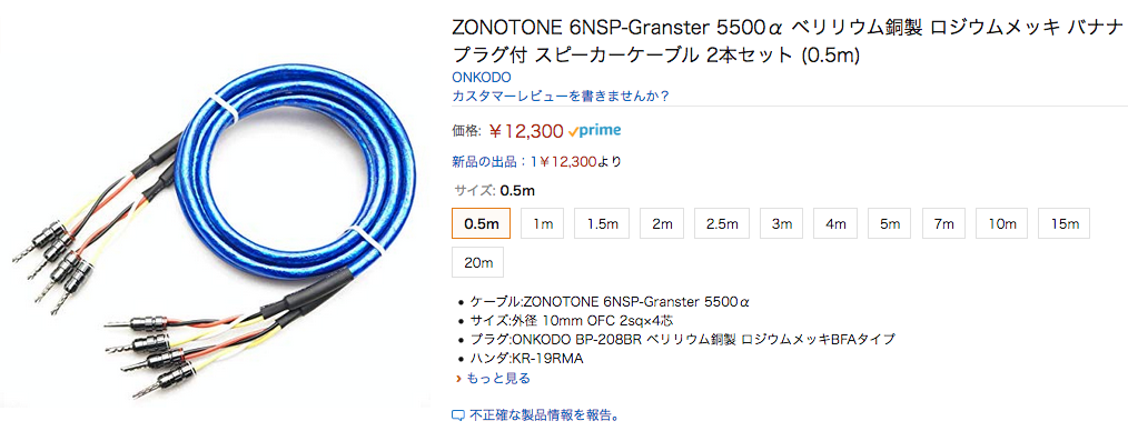 ZONOTONE 6NSP-Granster 5500α ベリリウム銅製 ロジウムメッキ バナナ 