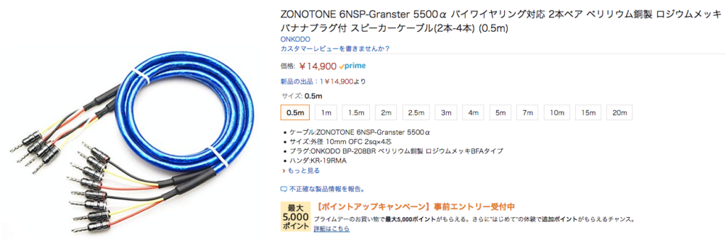 ZONOTONE 6NSP-Granster 5500α ベリリウム銅製 ロジウムメッキ バナナ 