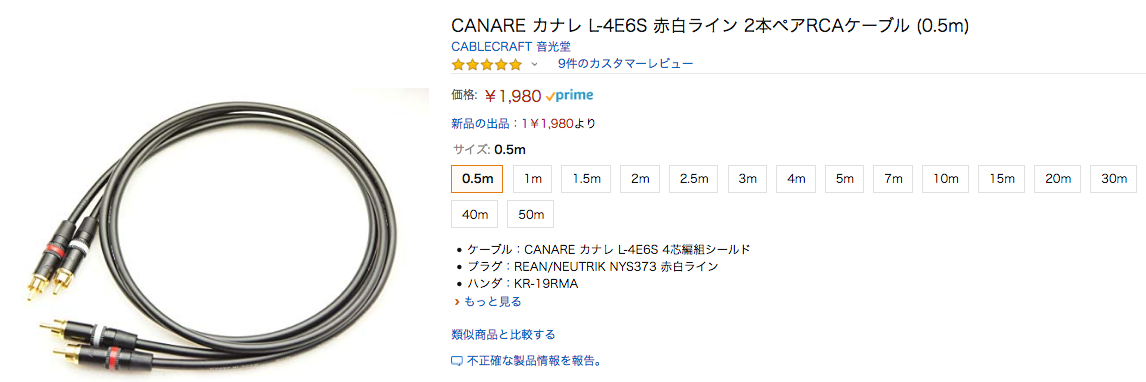 CANARE カナレ L-4E6S XLR(メス)-TRS(ステレオフォン) 2本ペア変換