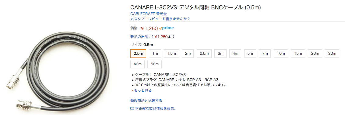 人気定番の CANARE L-3C2VS 903 3m