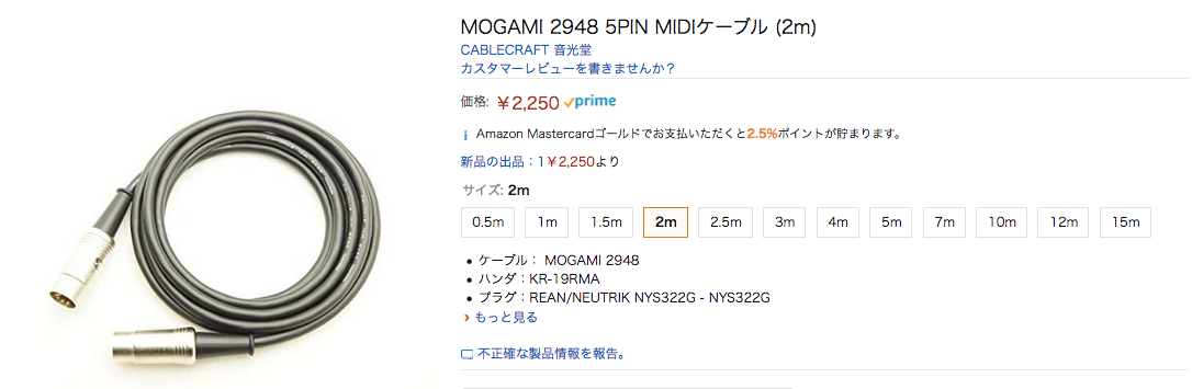 MOGAMI 2948 5PIN MIDIケーブル(2m)2本セット MOGAMI 2948 5PIN MIDIケーブル(2m)2本セットの通販 by KAT\u0027s shop｜ラクマ