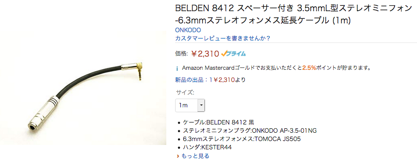 L型プラグで6.3φまで対応！ ONKODO AP3.5-01NG スペーサー付き L型ステレオミニプラグ！ | 音光堂ブログ