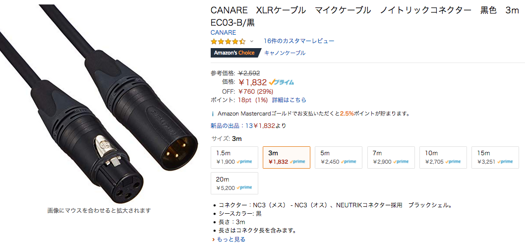 Amazonで大定番商品！ CANARE カナレ L-4E6S XLR マイクケーブル 