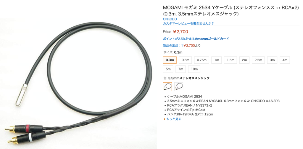 SALE／97%OFF】 MOGAMI モガミ 2964 デジタル同軸 RCAケーブル 0.3m