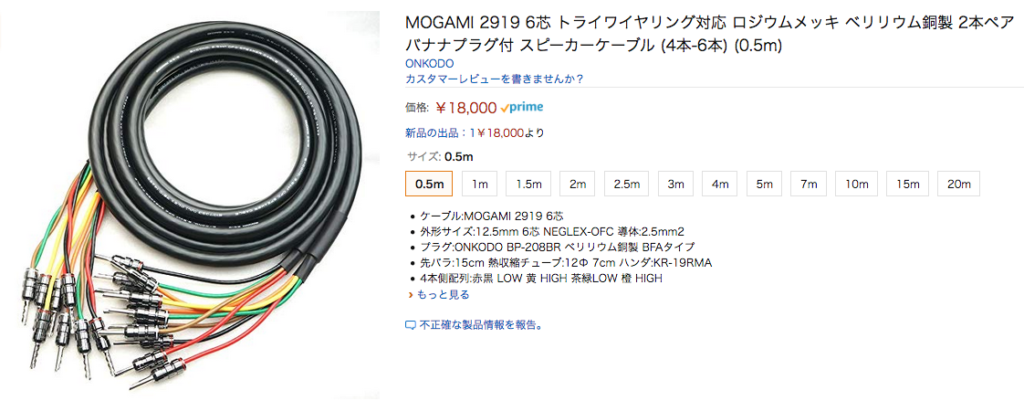 MOGAMI 3106 2芯平行マイクケーブル (15m)｜マイク