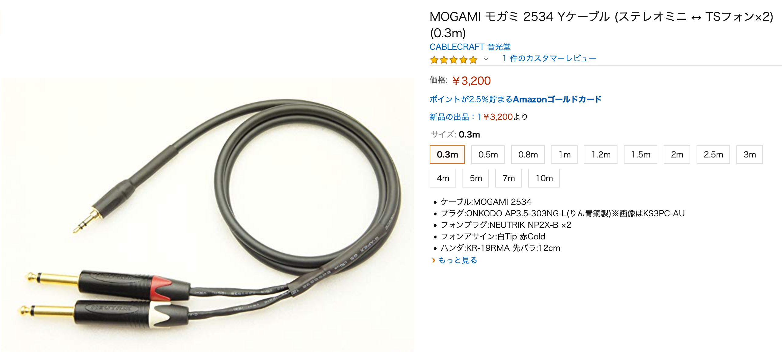 MOGAMI 2549 XLR(オス)→TSフォン 2本ペアケーブル (3m) :20230215004429-00236:hinasack-ys -  通販 - Yahoo!ショッピング - オーディオ機器