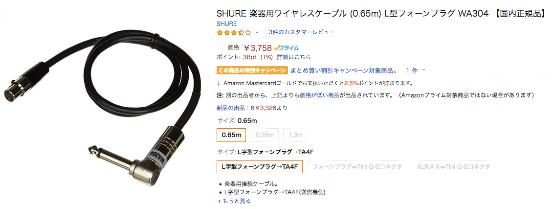 評価の高いSHUREのワイヤレスシステム！GLXD16の純正品ケーブル！SHURE ( シュアー ) / WA304 ワイヤレスケーブル！ |  音光堂ブログ