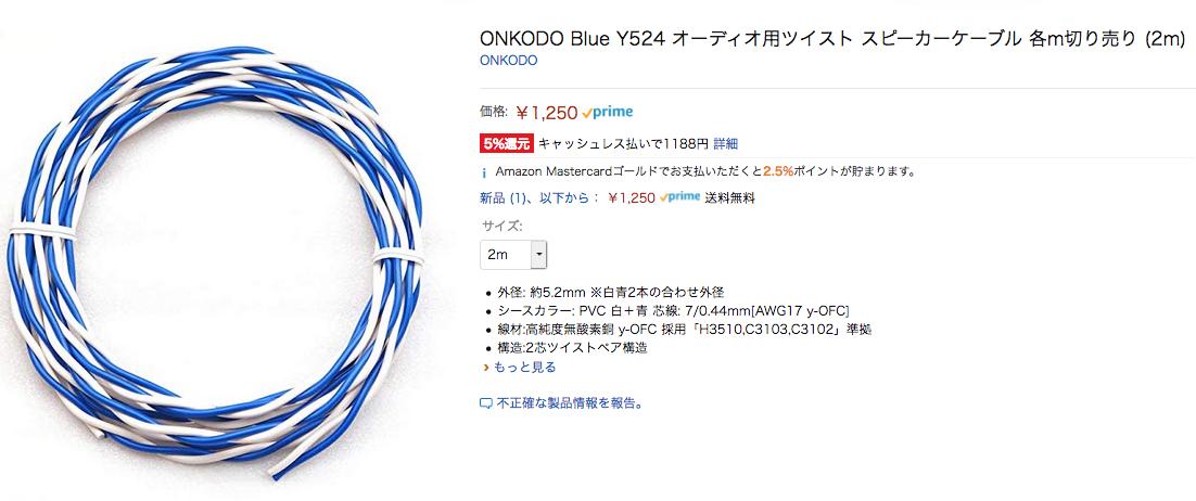 人気No.1 ONKODO Blue y524 [XLRメス4Pin - 先バラ] スピーカーケーブル 2本セット (20m) その他ケーブル、コネクター  - www.collectiviteslocales.fr