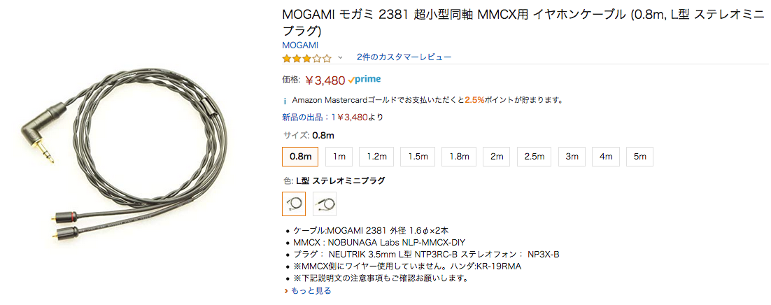 音光堂 MOGAMI 4.4mm to どぎつく RCA×2 ケーブル（3m）