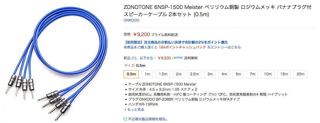 最大67%OFFクーポン SAEC SPC-850B-B 1.5m 2本1組 バナナプラグ-バナナプラグ スピーカーケーブル 両端端末付 サエク  SPC850 fucoa.cl