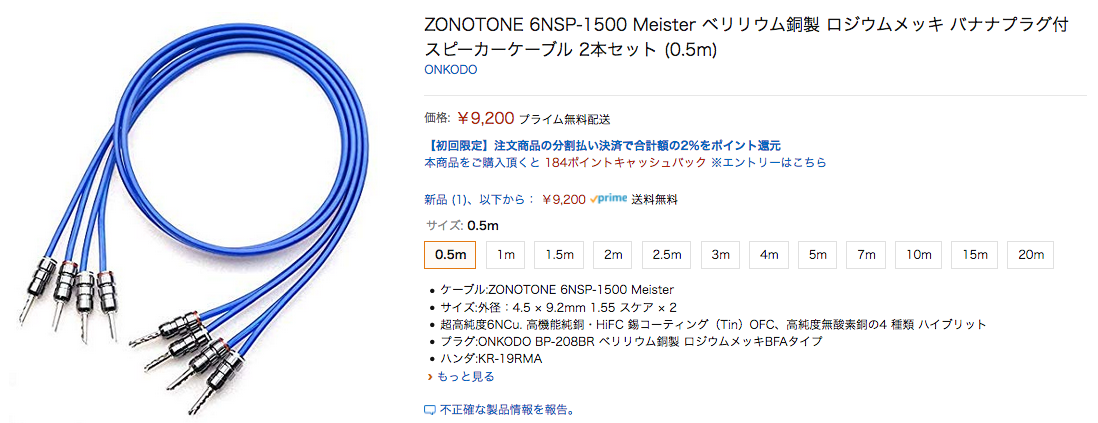 アマゾン切り売りで人気！ZONOTONE 6NSP-1500 Meister ベリリウム銅製