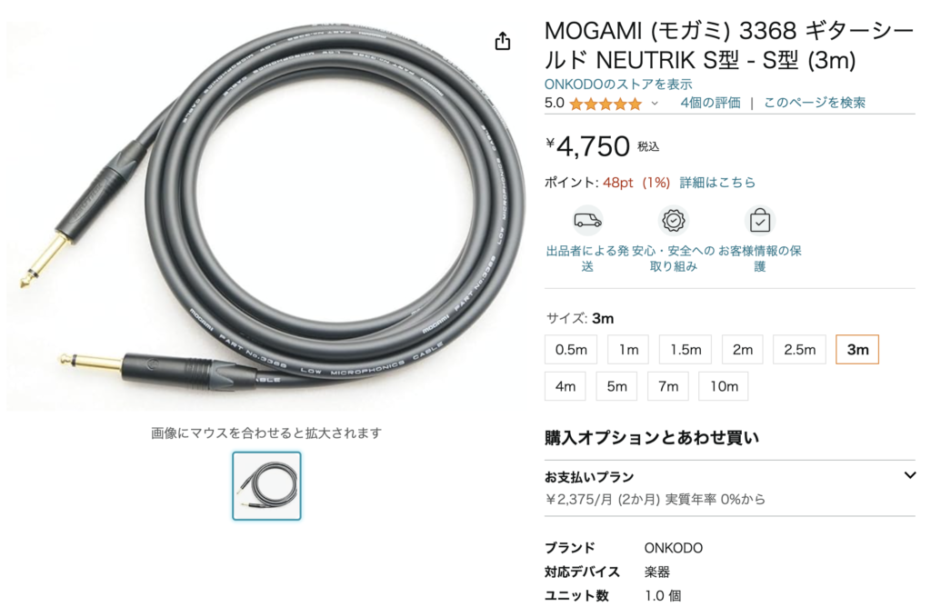 ケーブルQ&A！MOGAMI 2534などの音声ケーブルをギターシールドにした  